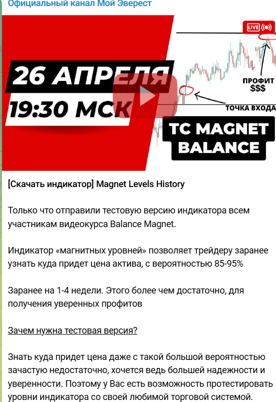 мой эверест myeverest org