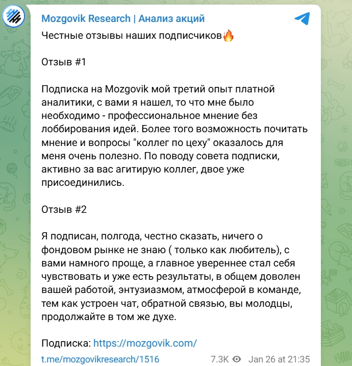 мозговик ресерч