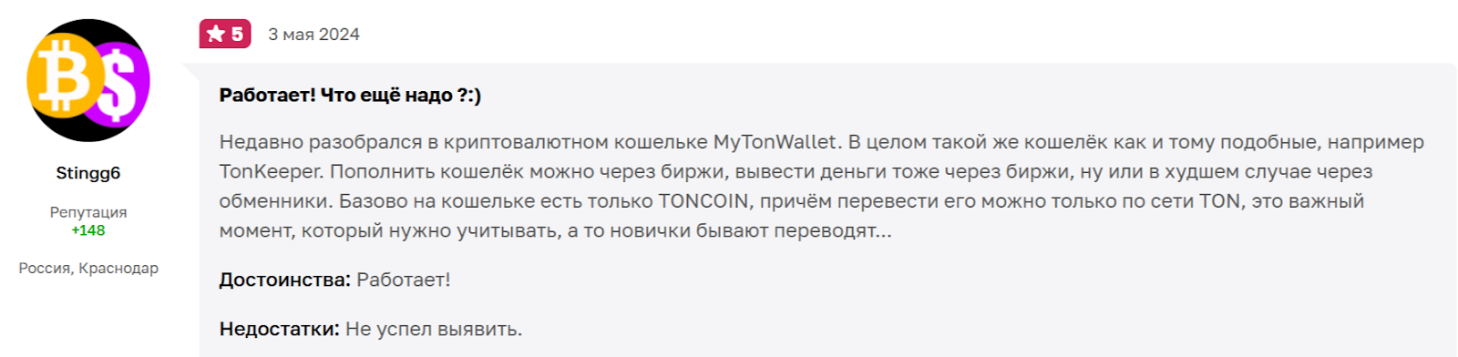 MyTonWallet