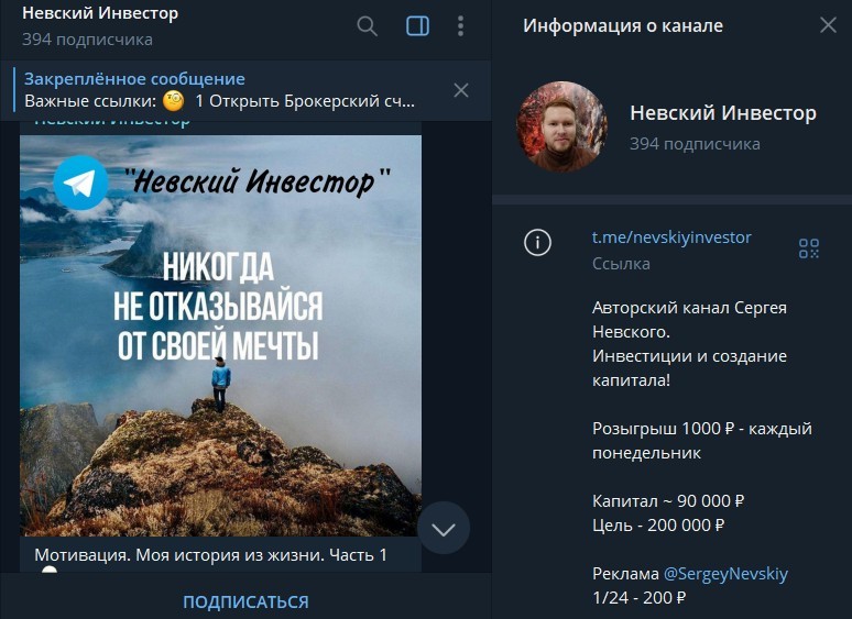 невский инвестор