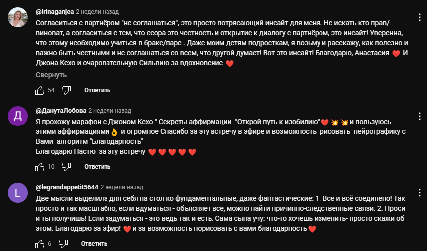 нейроны на миллион с анастасией а