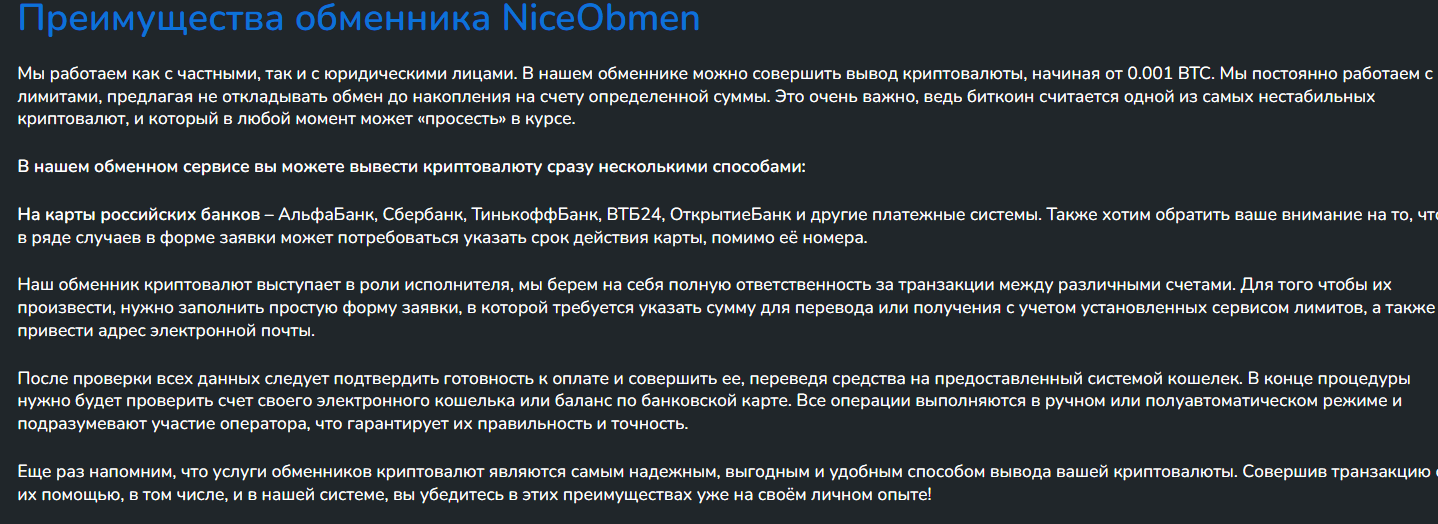 niceobmen