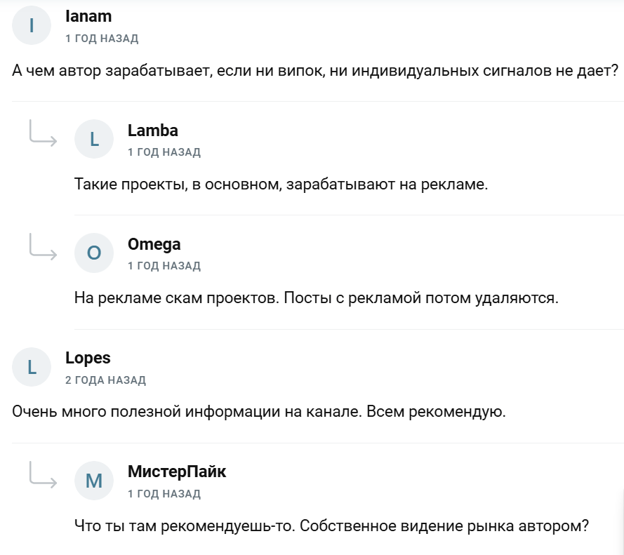 никита морозов крипта