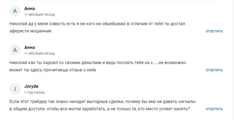 николай павлов отзывы