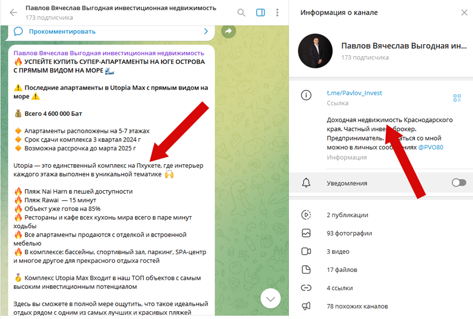 николай павлов отзывы