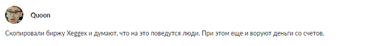 nonkyc отзывы биржа