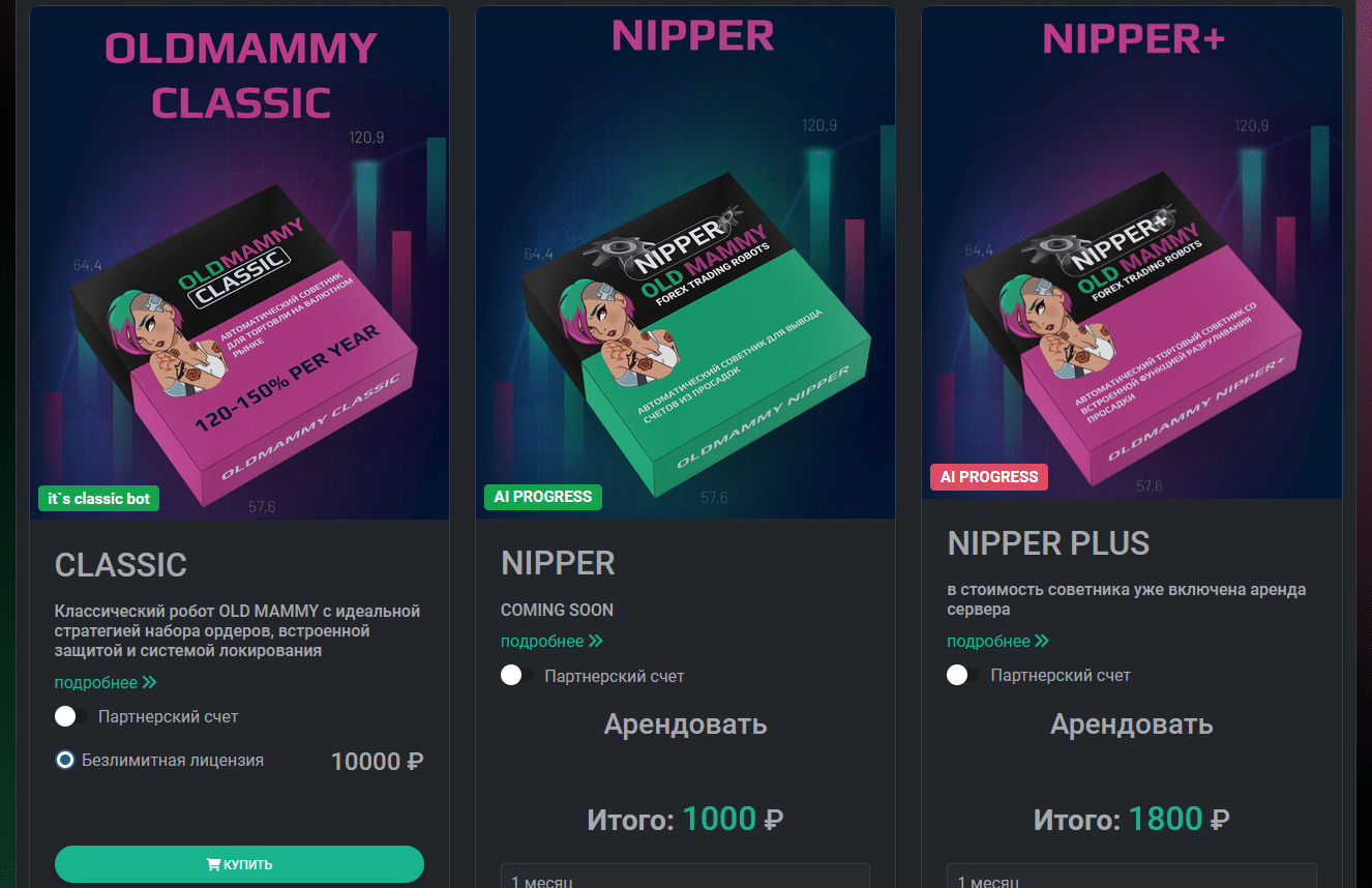 Oldmammyforexbot отзывы
