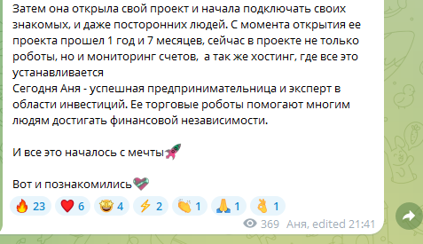 Oldmammyforexbot ru отзывы