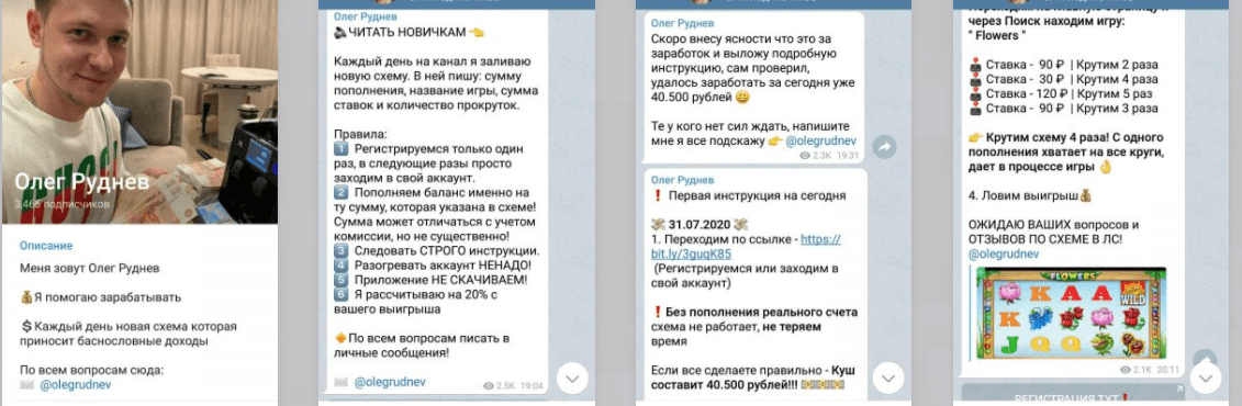 Олег Руднев отзывы