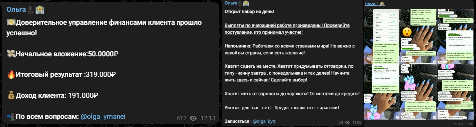 Ольга Инвестиции