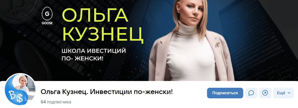Ольга Кузнец