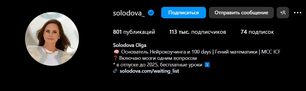 ольга солодова инвестиции