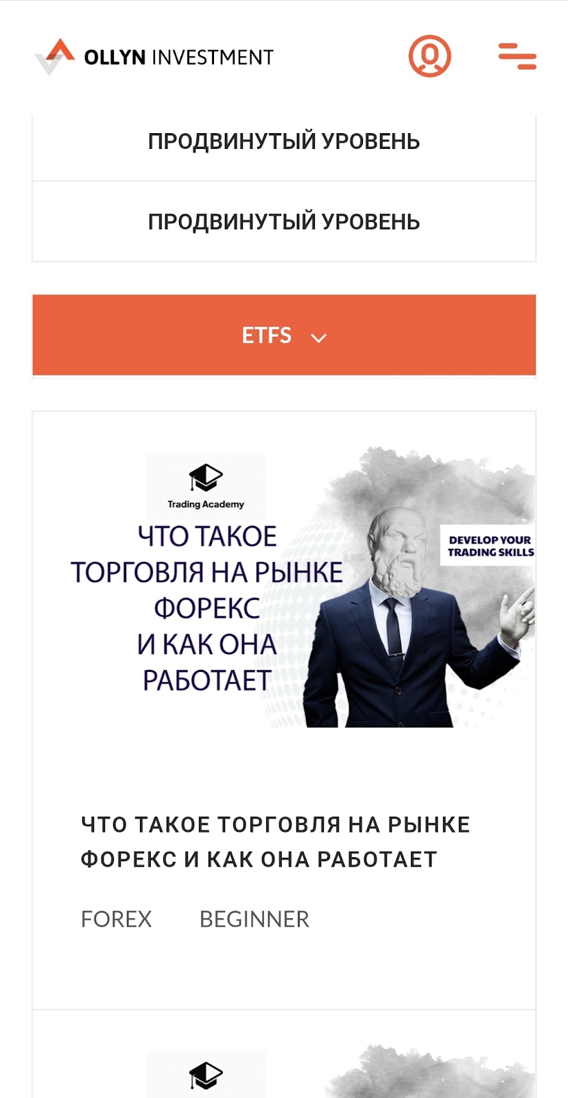 Ollyn investment pte ltd отзывы