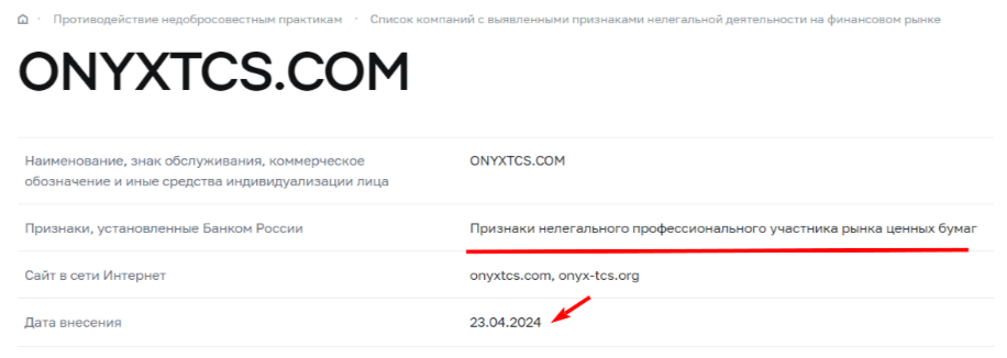 отзывы о onyx tcs org отзывы о onyx tcs org