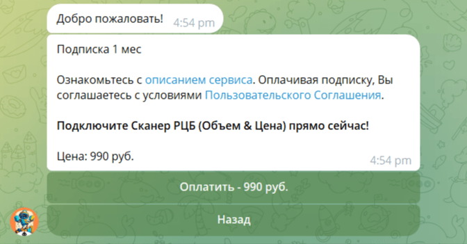 отзывы о сканер рцб
