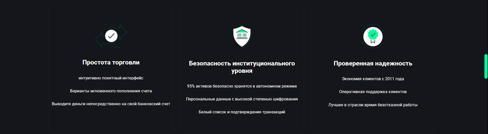 отзывы о wexsbit