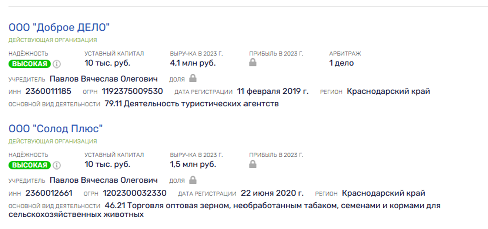 Павлов Вячеслав Олегович