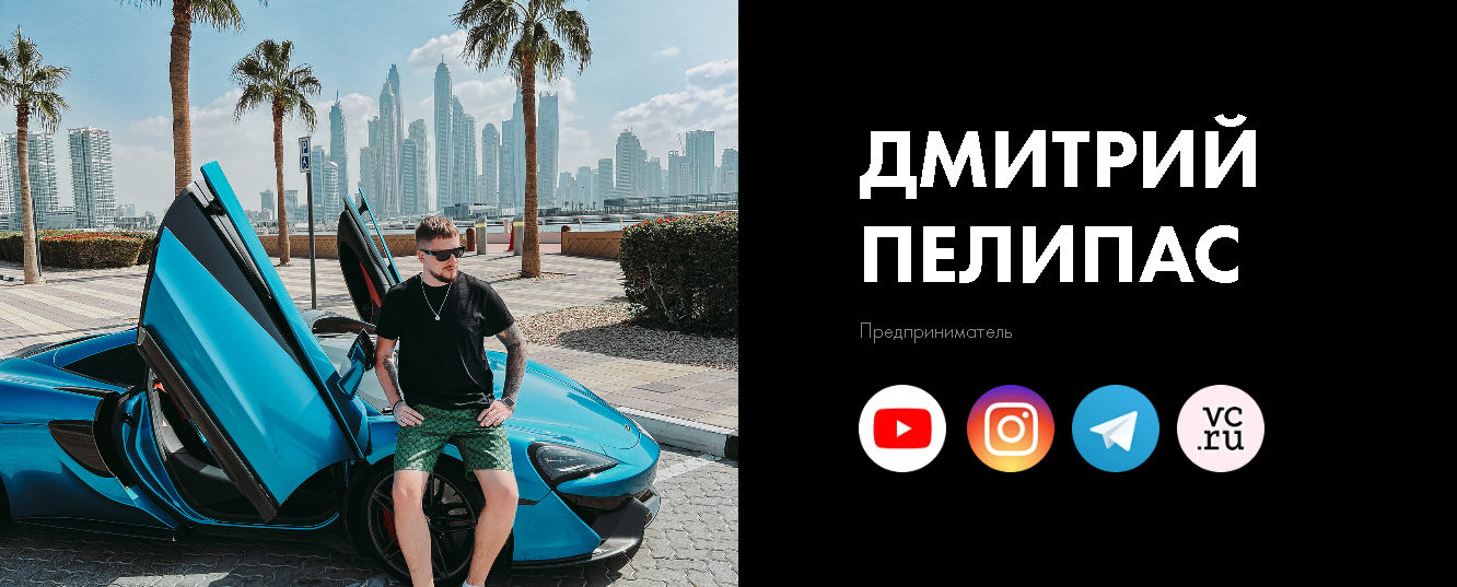 пелипас отзывы