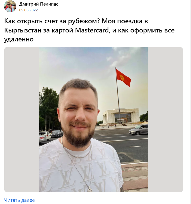пелипас телеграм