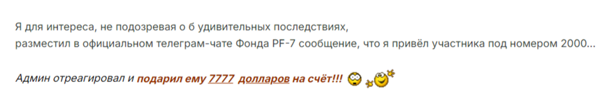 pf7 com