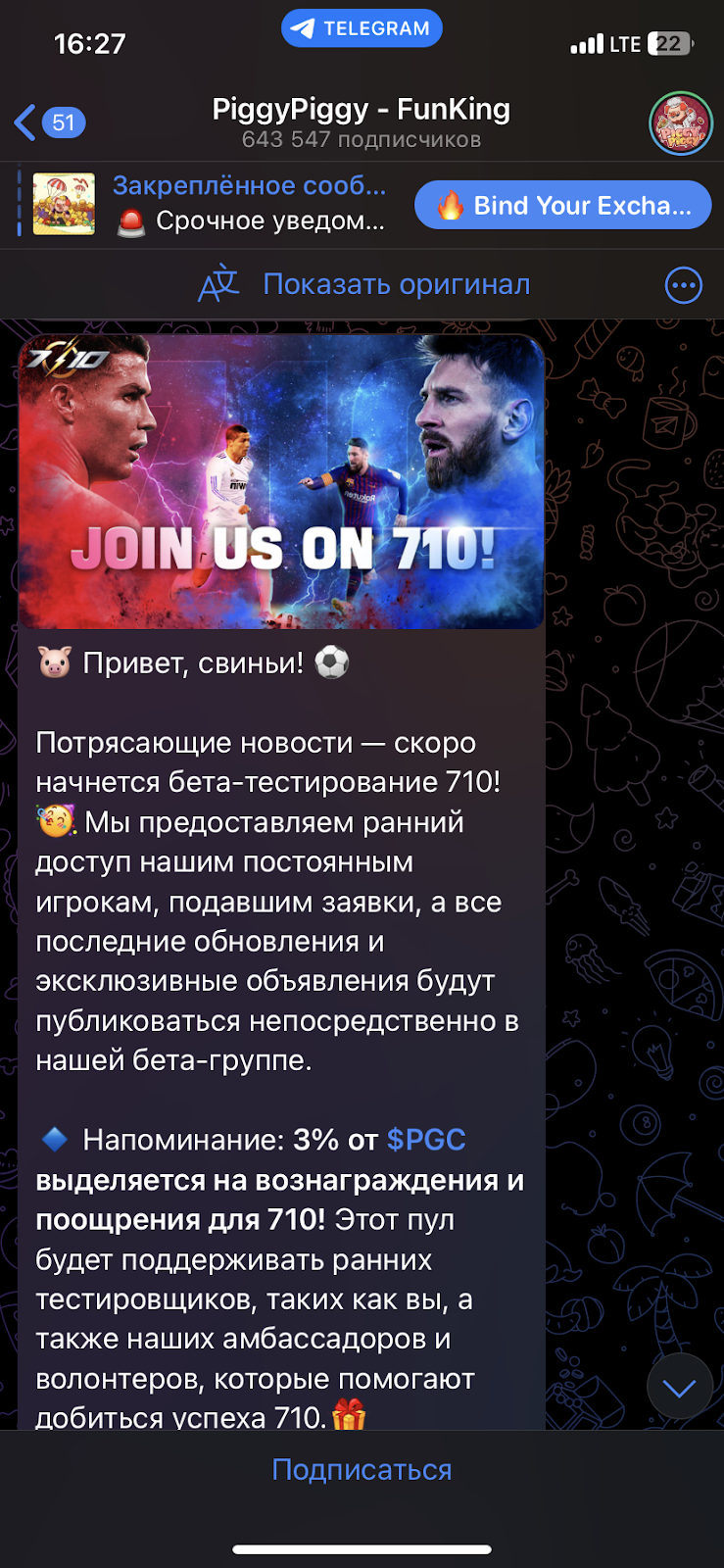 пигги пигги тапалка телеграмм