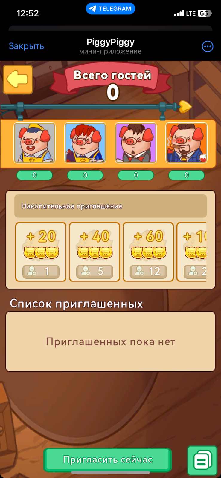 piggy piggy телеграмм игра