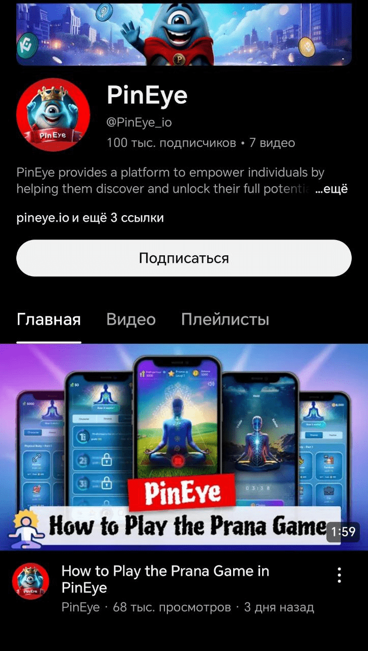 pineye telegram