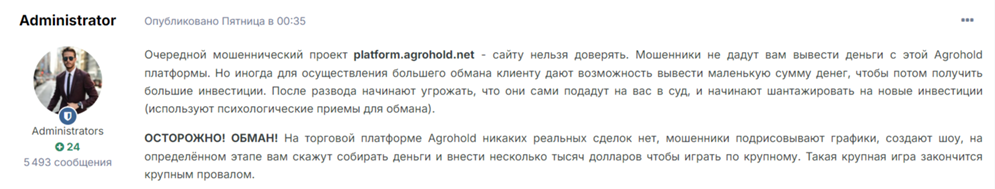 platform agrohold net