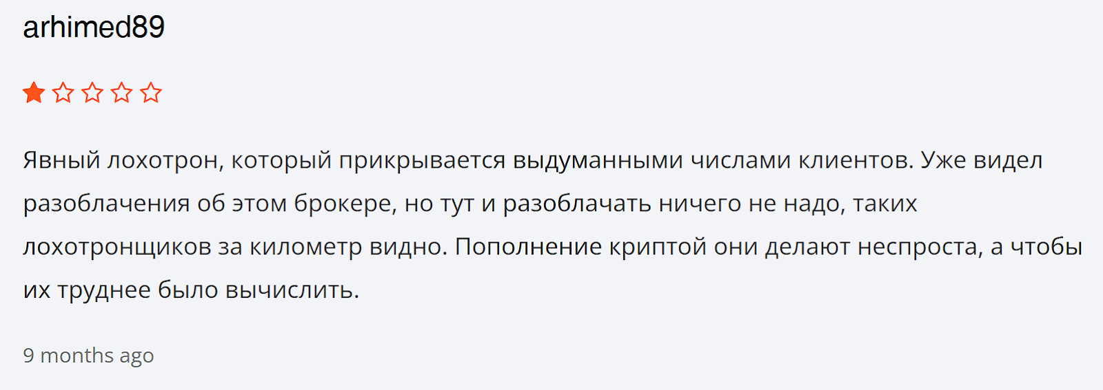 pobal tech отзывы