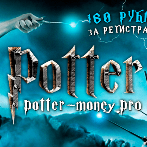 Potter Money