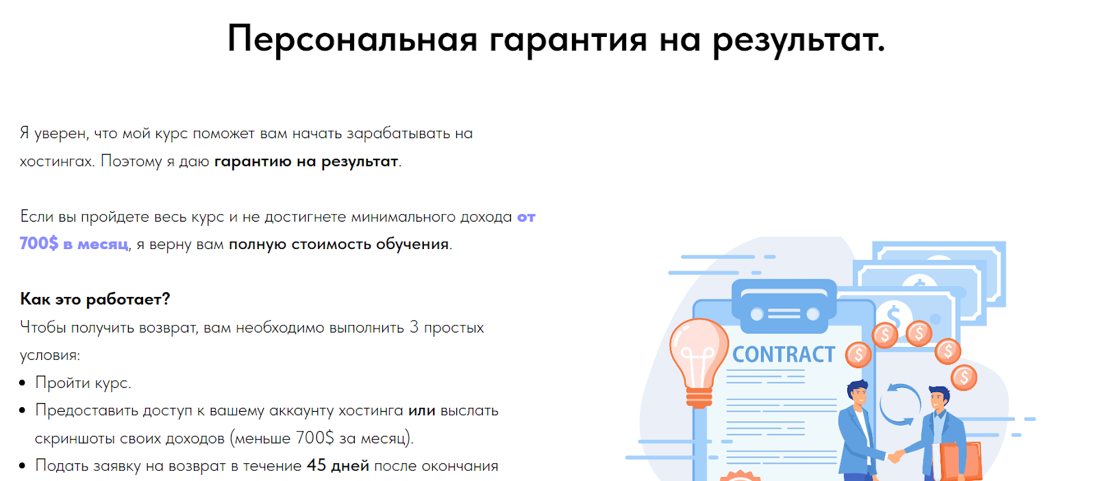 pro web отзывы