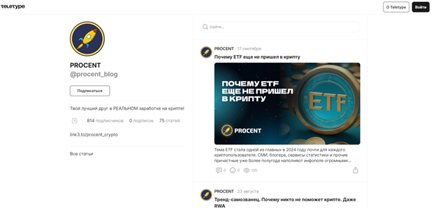Procent crypto отзывы