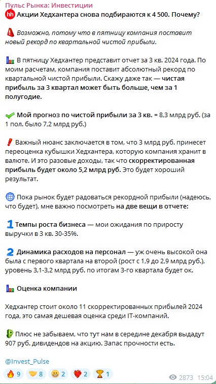 пульс рынка телеграм канал пульс рынка телеграм канал