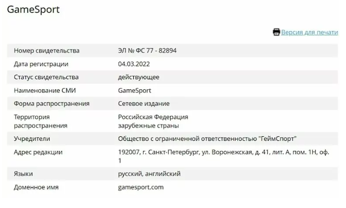 пушкабот