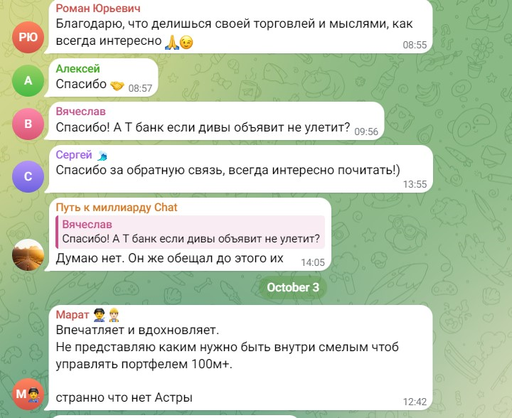 путь к миллиарду телеграм