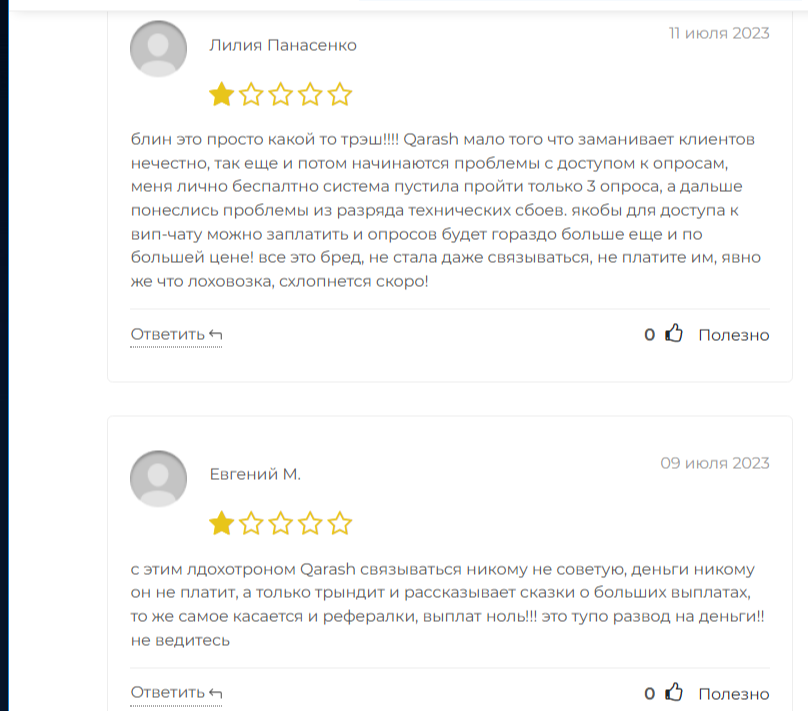 qarash uz отзывы