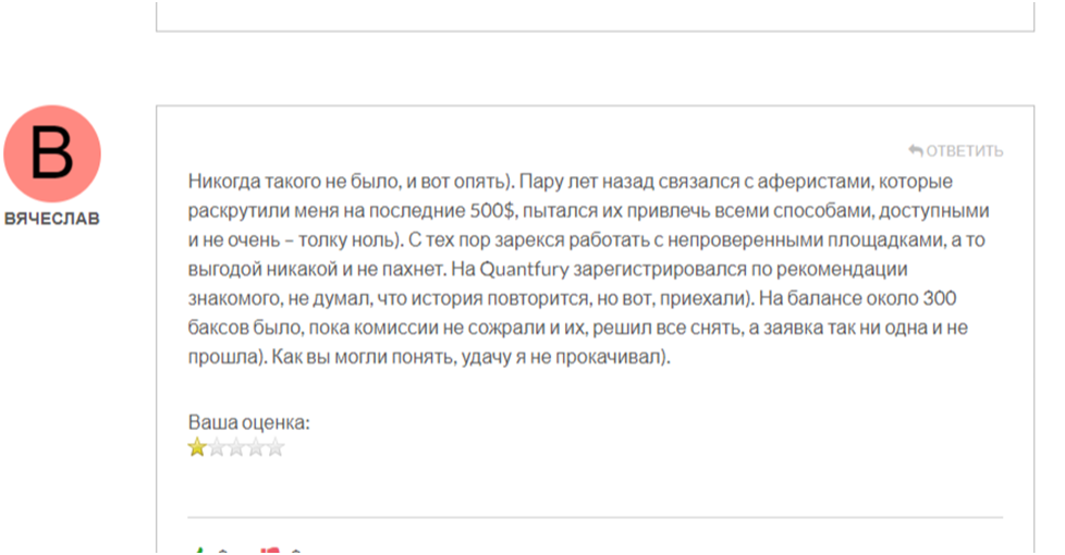 quantfury биржа