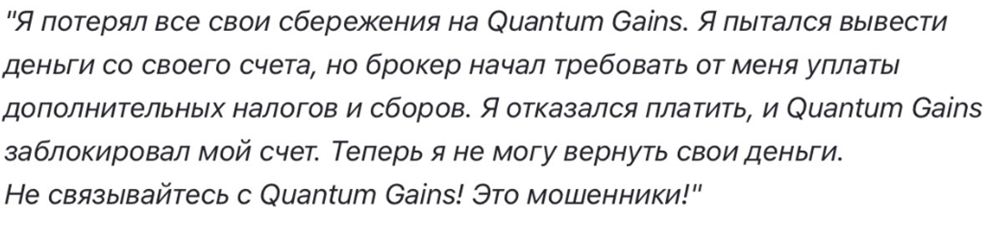 Quantum Gains