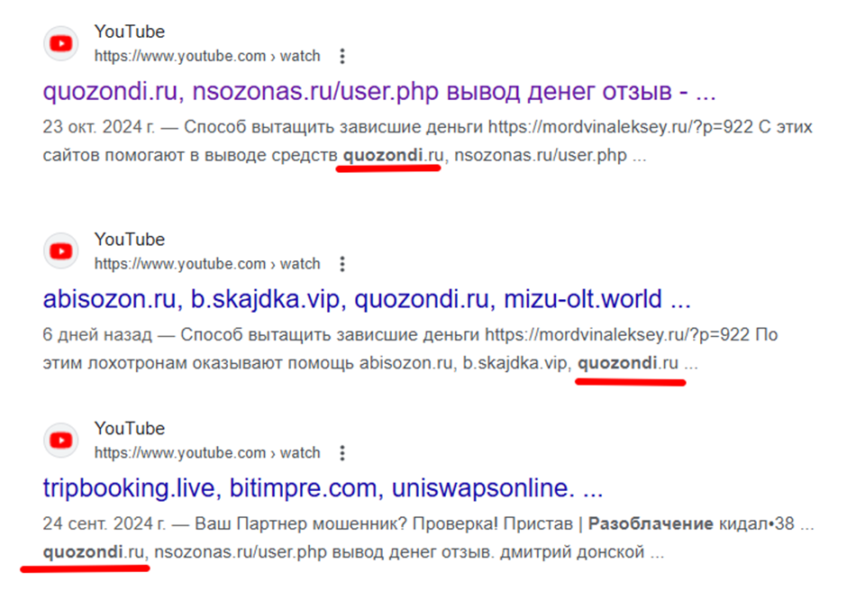 quozondi ru отзывы