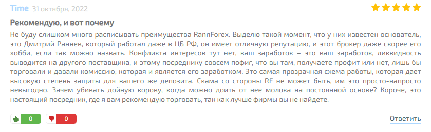 rannforex com