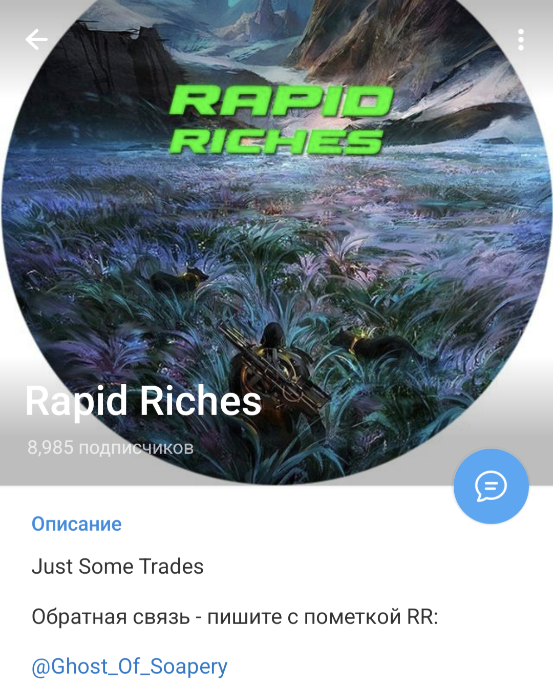 rapid riches отзывы