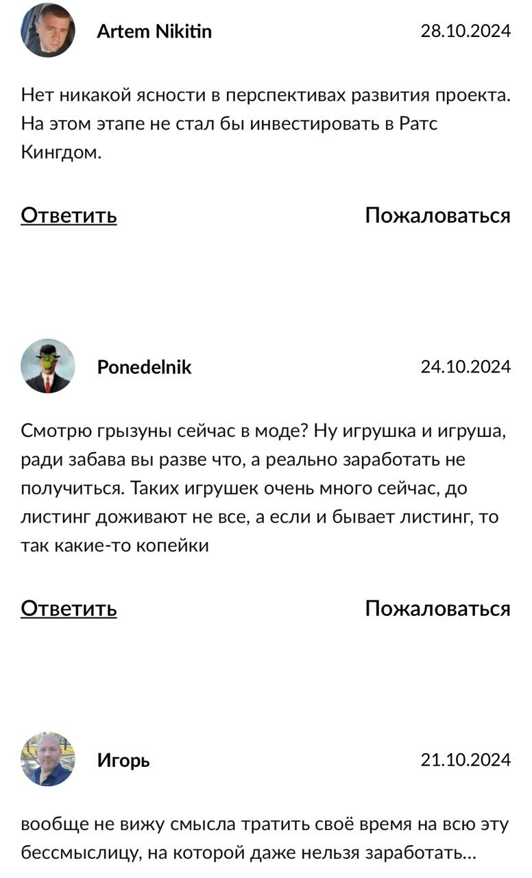 rats kingdom рефералы