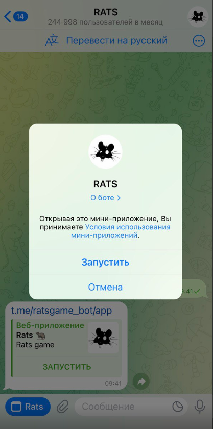 rats тапалка