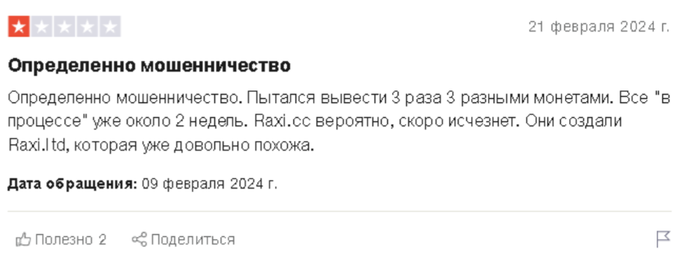 raxi cc майнинг отзывы