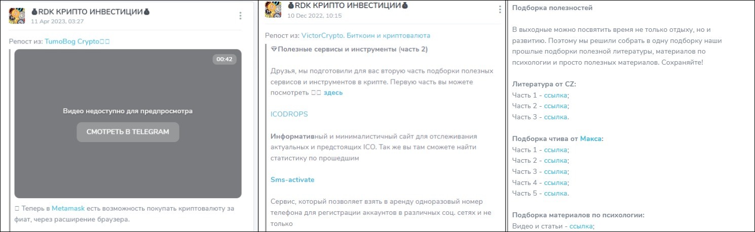 rdk invest телеграмм