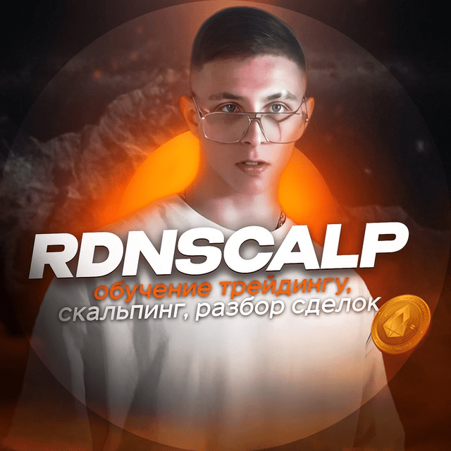 Rdnscalp