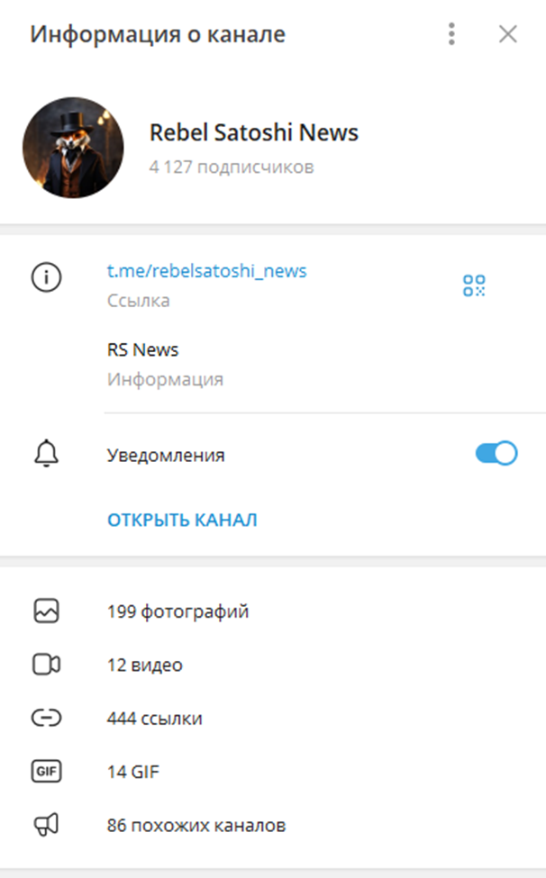 rebel satoshi криптовалюта