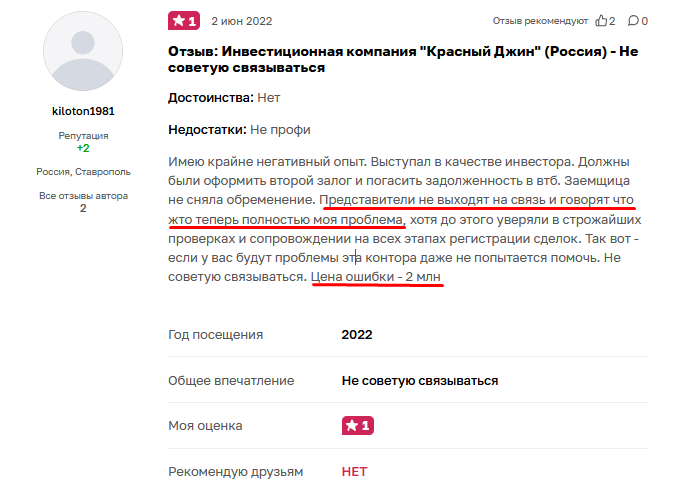 red gin ru