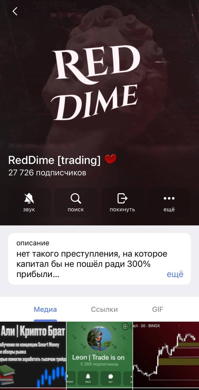 reddime тг канал