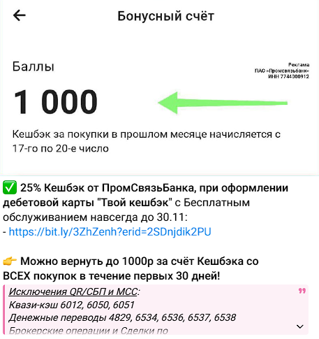 рефер